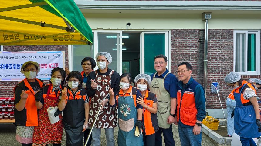 고추장 담그기 행사 - 23