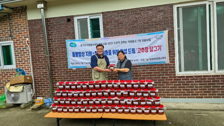 고추장 담그기 행사 - 27