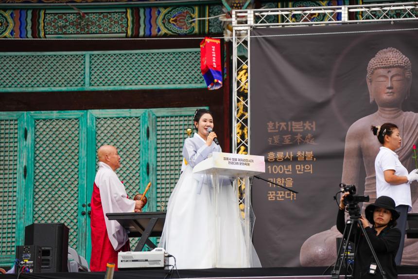 흥룡사 철불 제자리모시기 헌공다례 문화축제 - 25