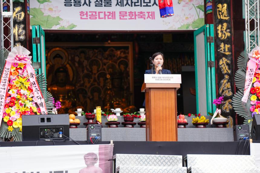 흥룡사 철불 제자리모시기 헌공다례 문화축제 - 28