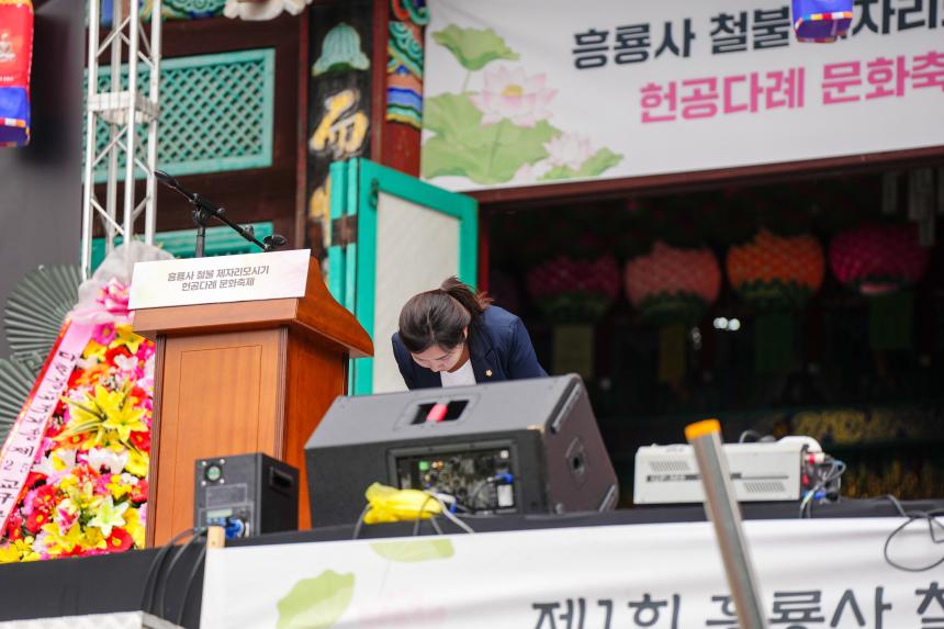 흥룡사 철불 제자리모시기 헌공다례 문화축제 - 31