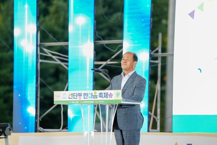 민관군이 함께하는 선단동 한마음 잔치 행사 - 31