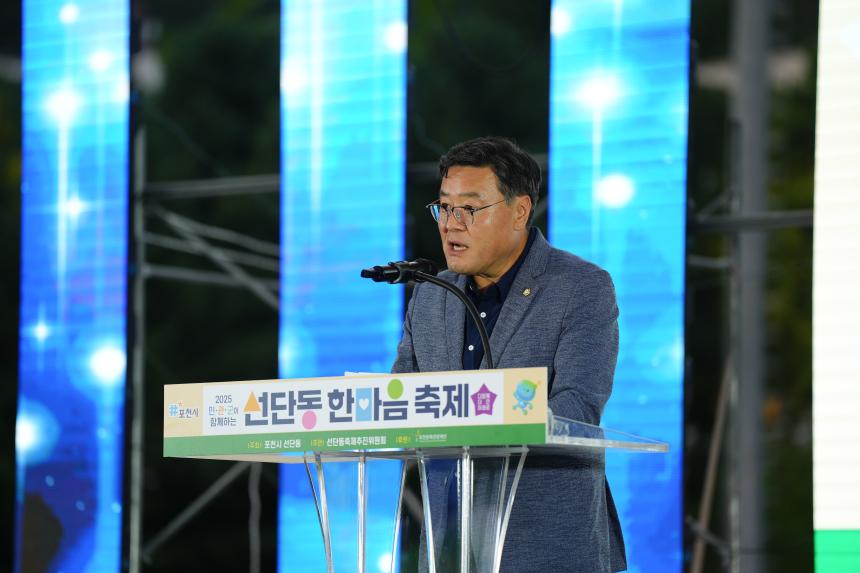 민관군이 함께하는 선단동 한마음 잔치 행사 - 34