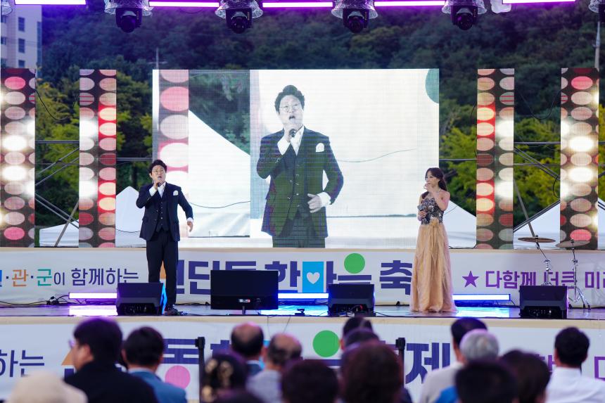 민관군이 함께하는 선단동 한마음 잔치 행사 - 39