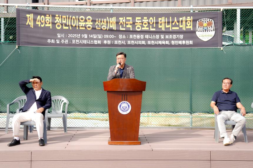 제49회 청민(이윤용선생)배 전국동호인 테니스대회 - 8