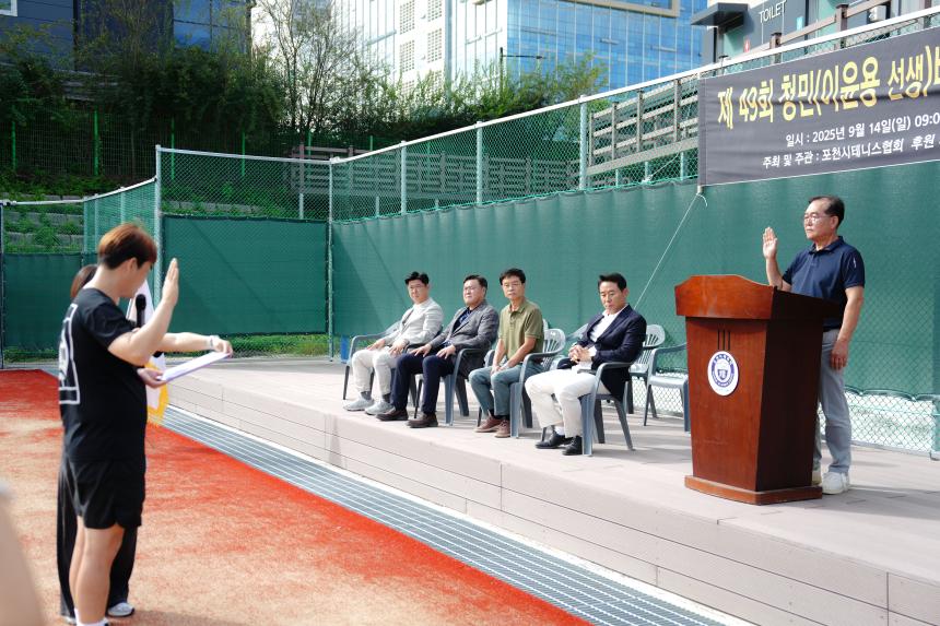 제49회 청민(이윤용선생)배 전국동호인 테니스대회 - 11