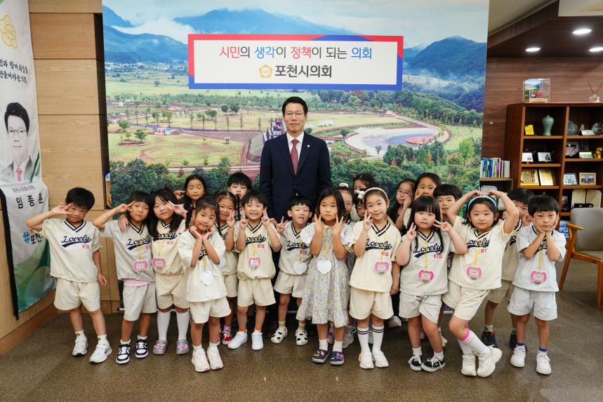 포천시 관내 어린이집 방문견학 - 84