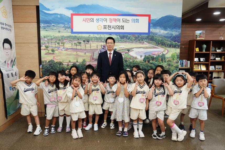 포천시 관내 어린이집 방문견학 - 85