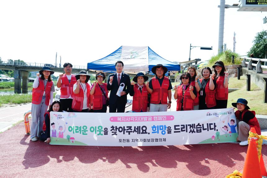 신읍5일장 복지사각지대 발굴 캠페인 - 7