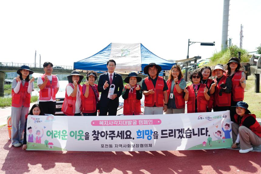 신읍5일장 복지사각지대 발굴 캠페인