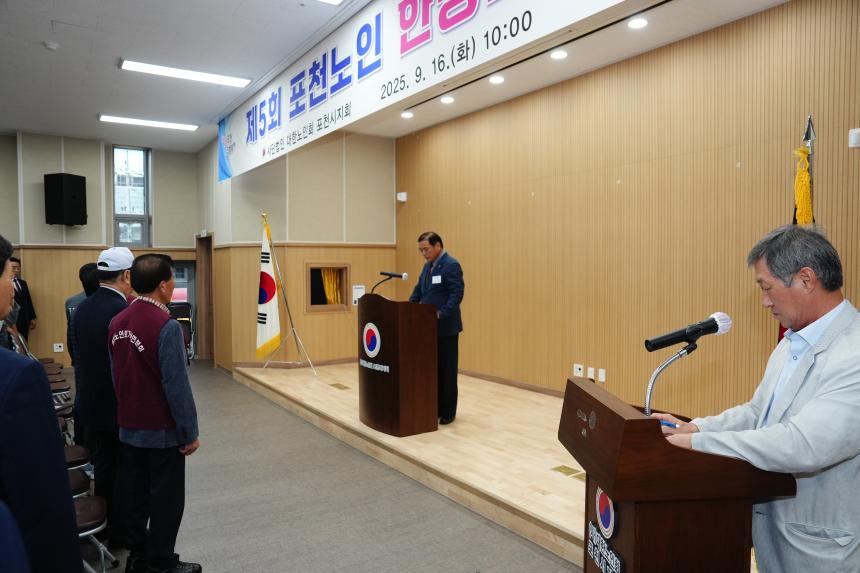 제5회 포천노인 한궁대회 - 21