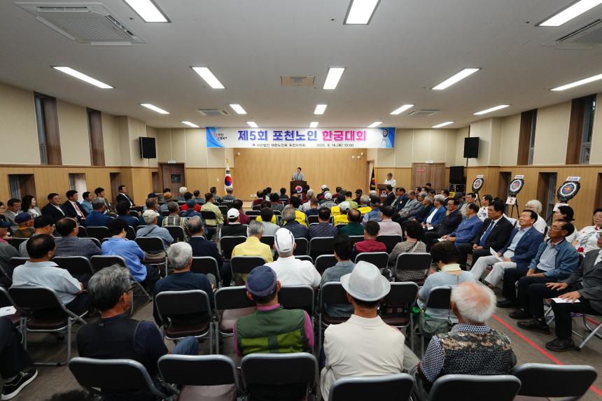 제5회 포천노인 한궁대회 - 30