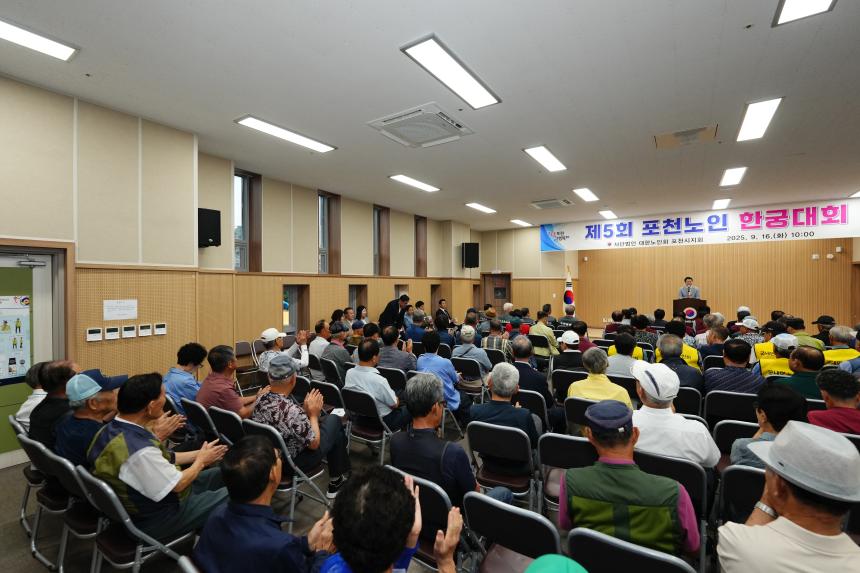 제5회 포천노인 한궁대회 - 31