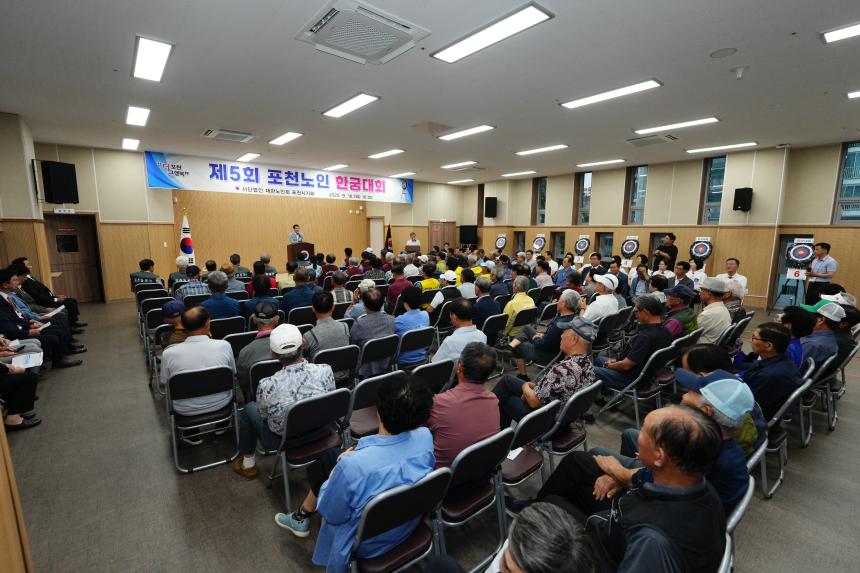 제5회 포천노인 한궁대회 - 32