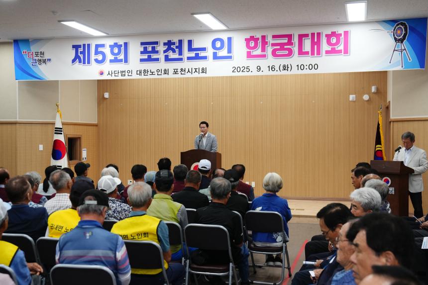 제5회 포천노인 한궁대회 - 33