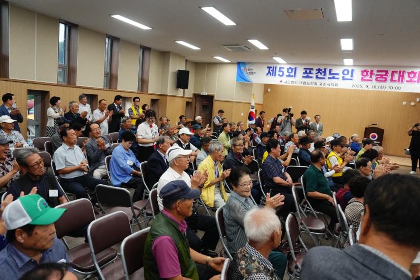 제5회 포천노인 한궁대회 - 51