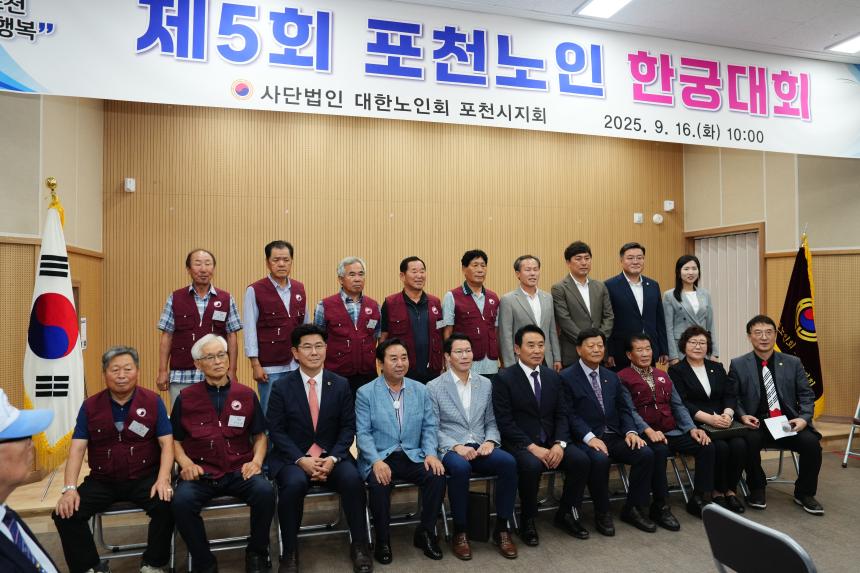 제5회 포천노인 한궁대회 - 61