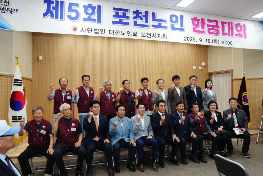 제5회 포천노인 한궁대회 - 62