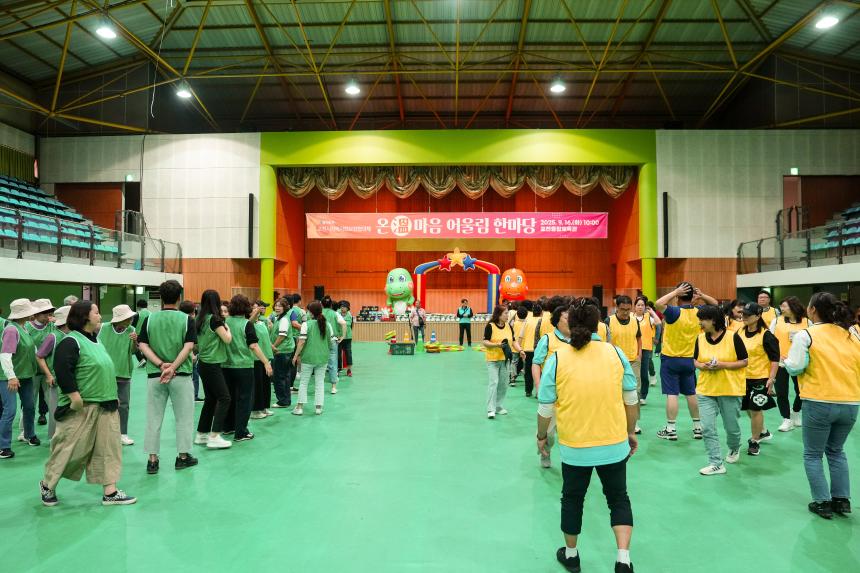 포천시지역사회보장협의체 온마음 어울림한마당 - 1