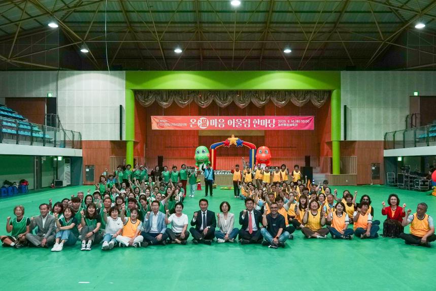 포천시지역사회보장협의체 온마음 어울림한마당 - 18