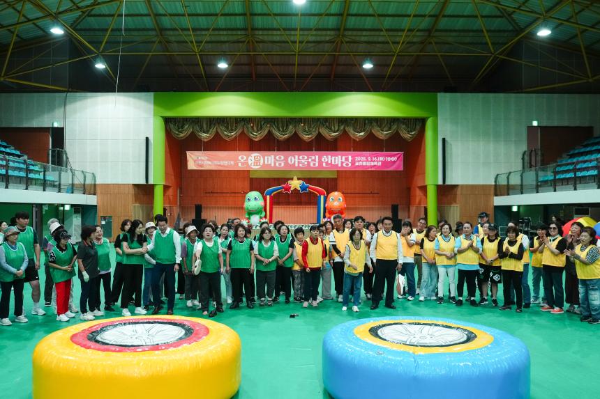 포천시지역사회보장협의체 온마음 어울림한마당 - 21