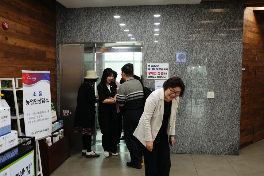 포천 소흘건강생활지원센터 개소식 - 1