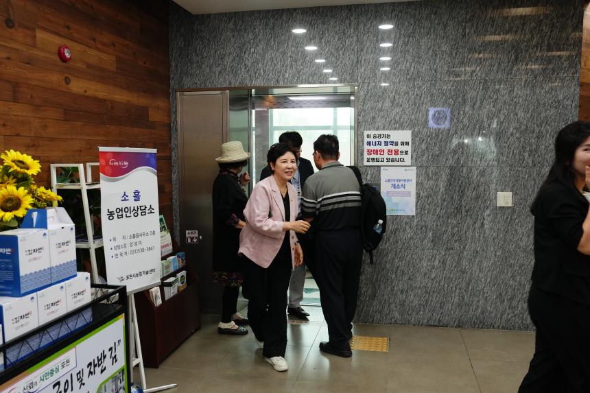 포천 소흘건강생활지원센터 개소식 - 2