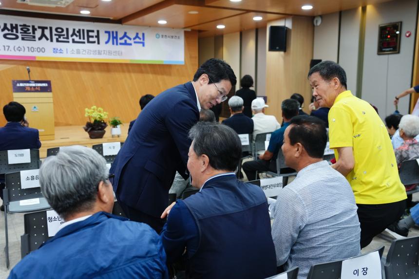 포천 소흘건강생활지원센터 개소식 - 14
