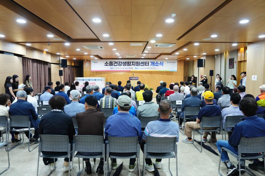 포천 소흘건강생활지원센터 개소식 - 16