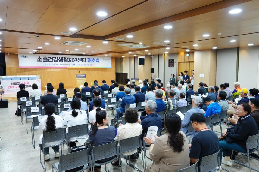 포천 소흘건강생활지원센터 개소식 - 18