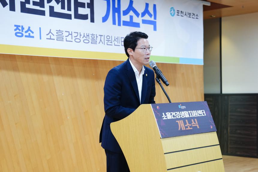 포천 소흘건강생활지원센터 개소식 - 28