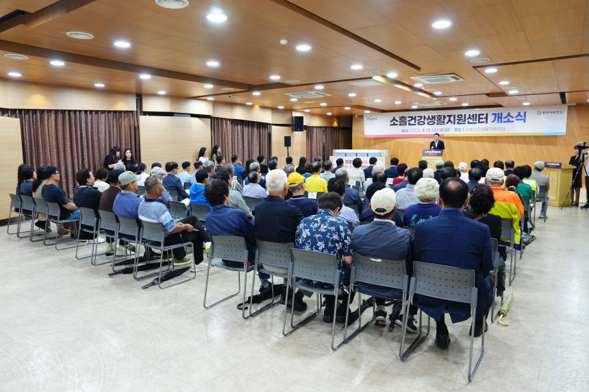 포천 소흘건강생활지원센터 개소식 - 31