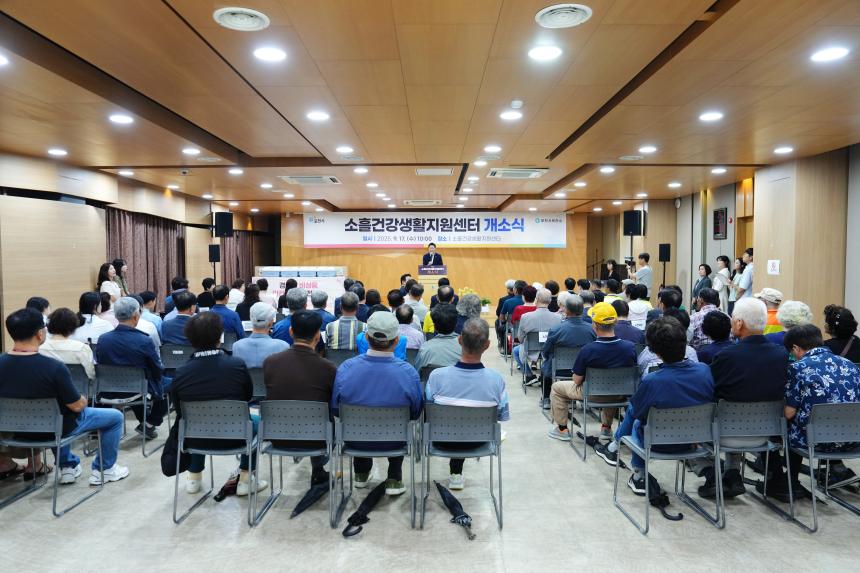 포천 소흘건강생활지원센터 개소식 - 32