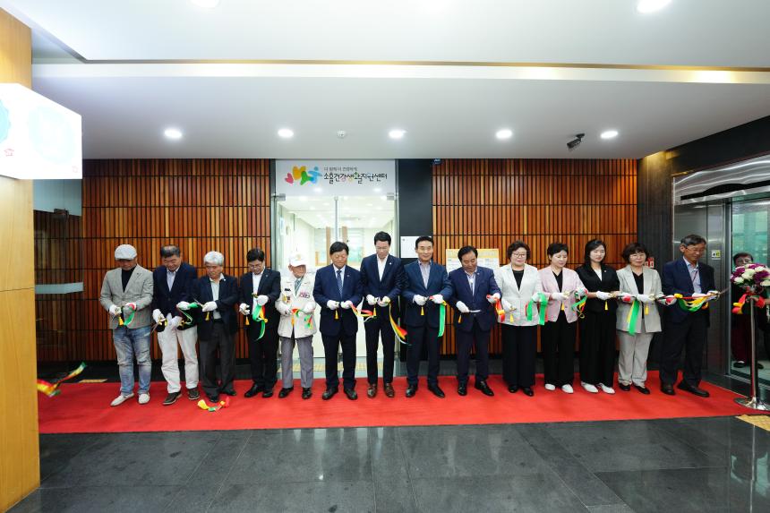 포천 소흘건강생활지원센터 개소식 - 43