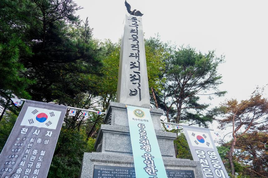 제33회 독수리유격대 추모행사 - 1