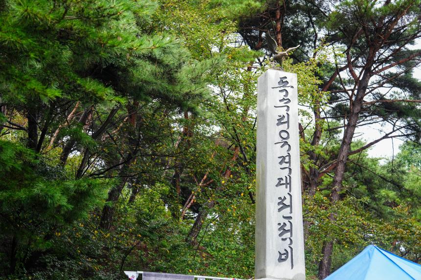 제33회 독수리유격대 추모행사 - 2