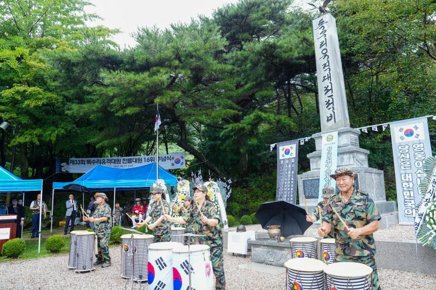 제33회 독수리유격대 추모행사 - 41