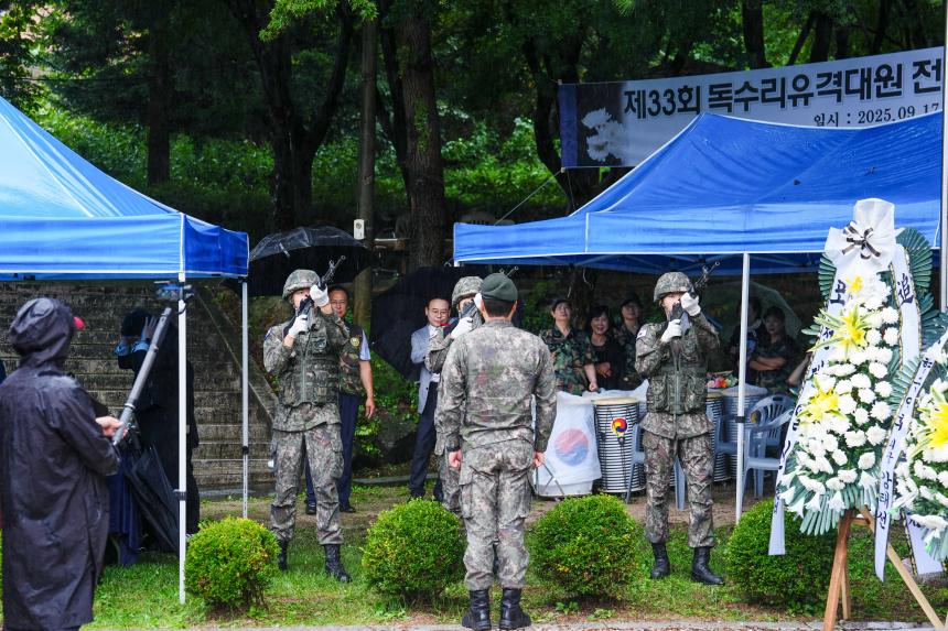 제33회 독수리유격대 추모행사 - 54
