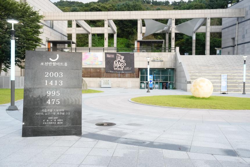 제2회 포천시의회 정책토론회 "포천의 현재와 미래" - 2