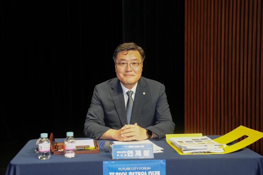 제2회 포천시의회 정책토론회 "포천의 현재와 미래" - 5