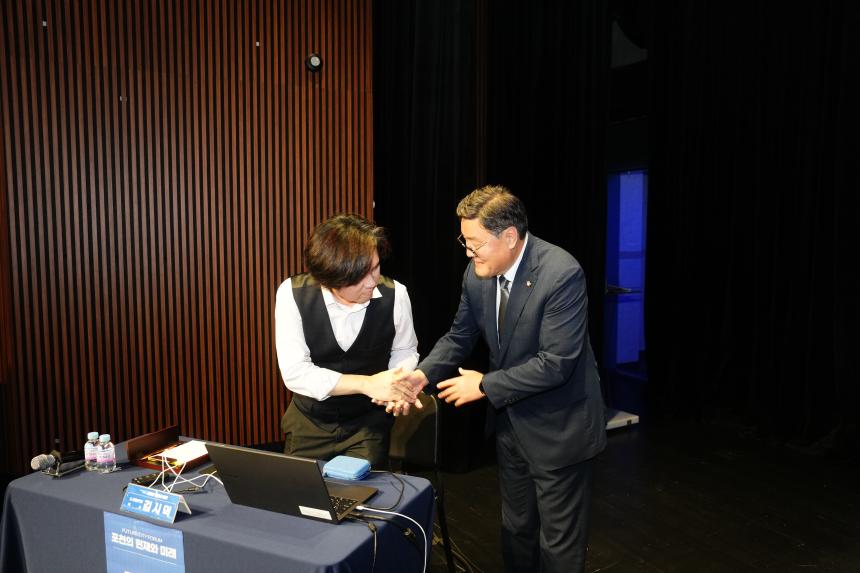 제2회 포천시의회 정책토론회 "포천의 현재와 미래" - 9