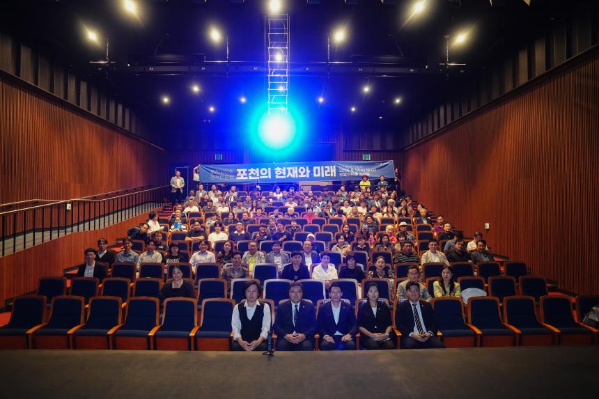 제2회 포천시의회 정책토론회 "포천의 현재와 미래" - 11