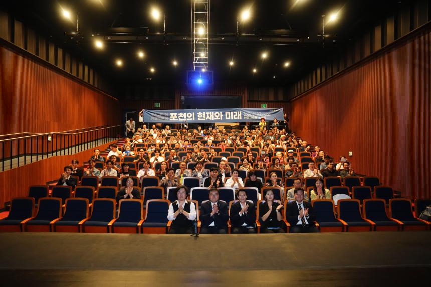 제2회 포천시의회 정책토론회 "포천의 현재와 미래" - 12