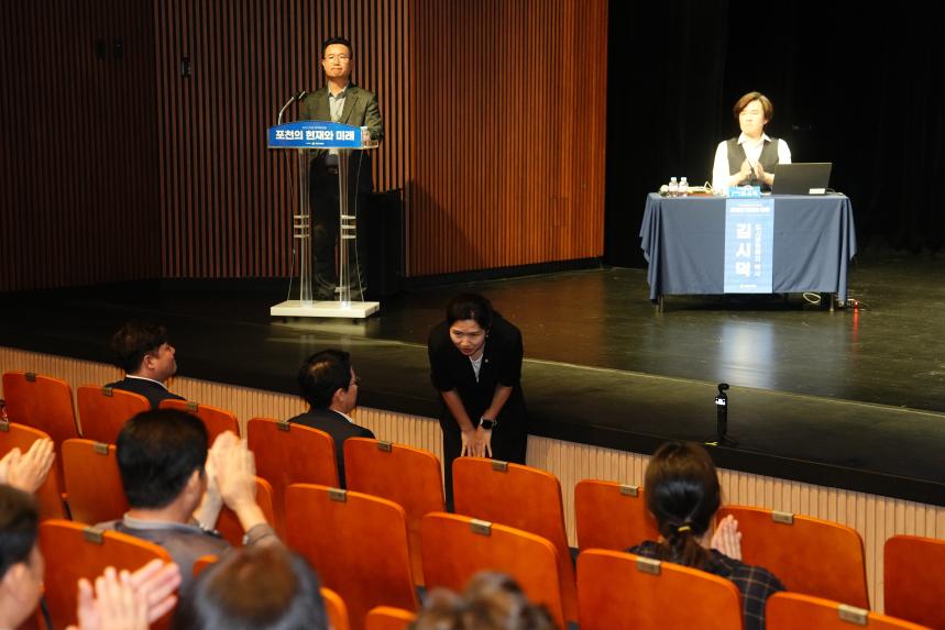 제2회 포천시의회 정책토론회 "포천의 현재와 미래" - 18