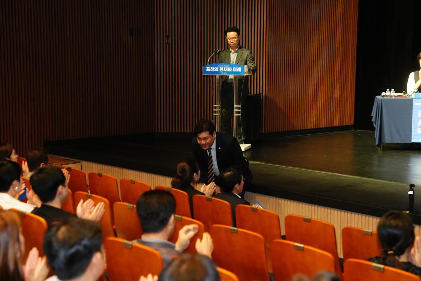 제2회 포천시의회 정책토론회 "포천의 현재와 미래" - 19