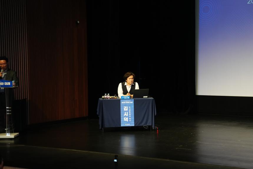 제2회 포천시의회 정책토론회 "포천의 현재와 미래" - 21