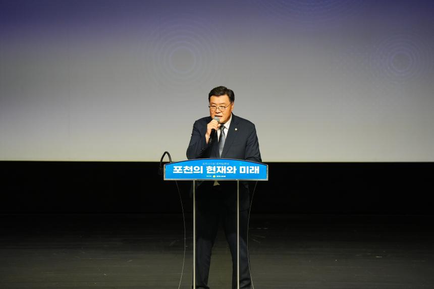 제2회 포천시의회 정책토론회 "포천의 현재와 미래" - 22