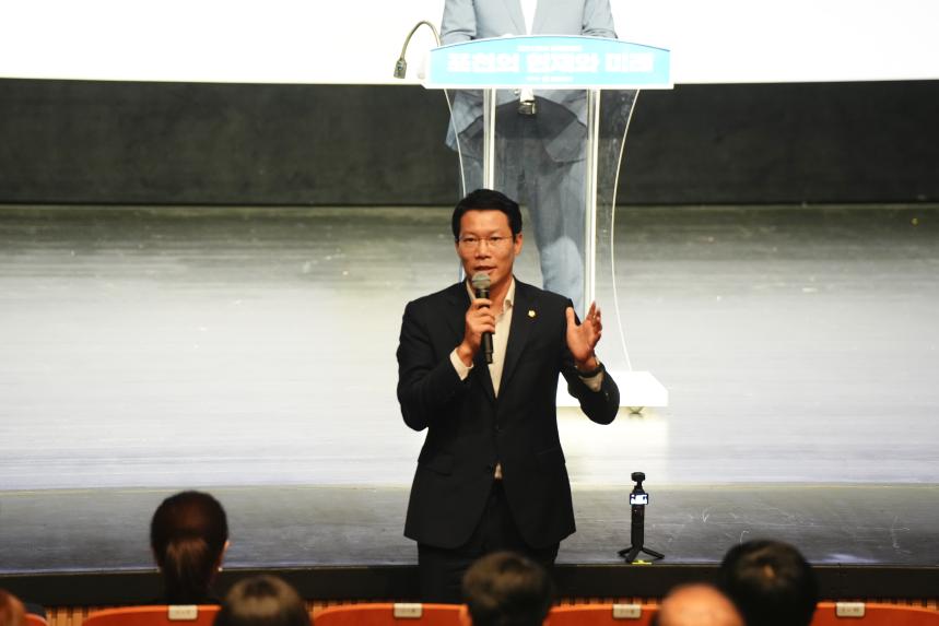 제2회 포천시의회 정책토론회 "포천의 현재와 미래" - 25