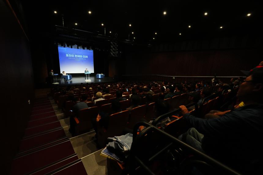 제2회 포천시의회 정책토론회 "포천의 현재와 미래" - 29