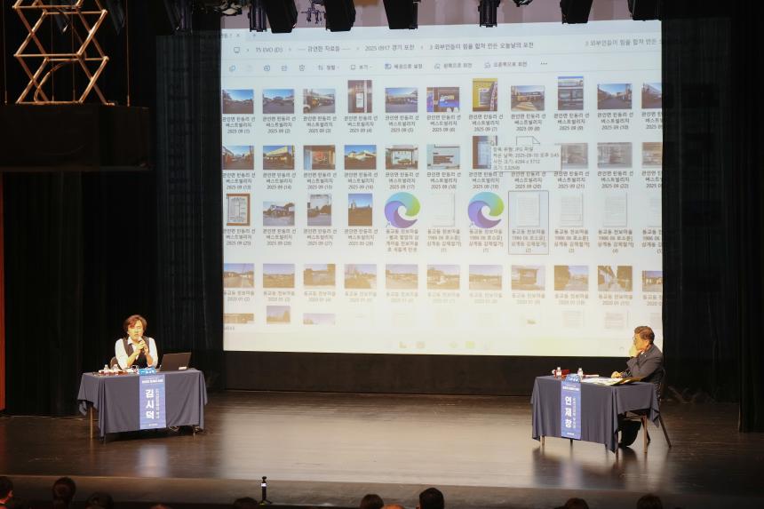 제2회 포천시의회 정책토론회 "포천의 현재와 미래" - 31